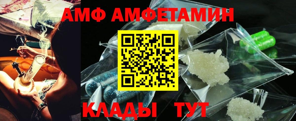Амфетамин VHQ Черногорск