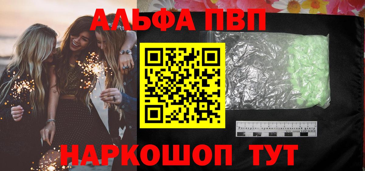 A-PVP СК  A-PVP Crystall  Черногорск  APVP  Alfa_PVP кристаллы 