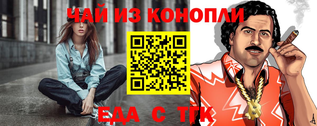 Cannafood конопля  Вход с VPN  Черногорск 