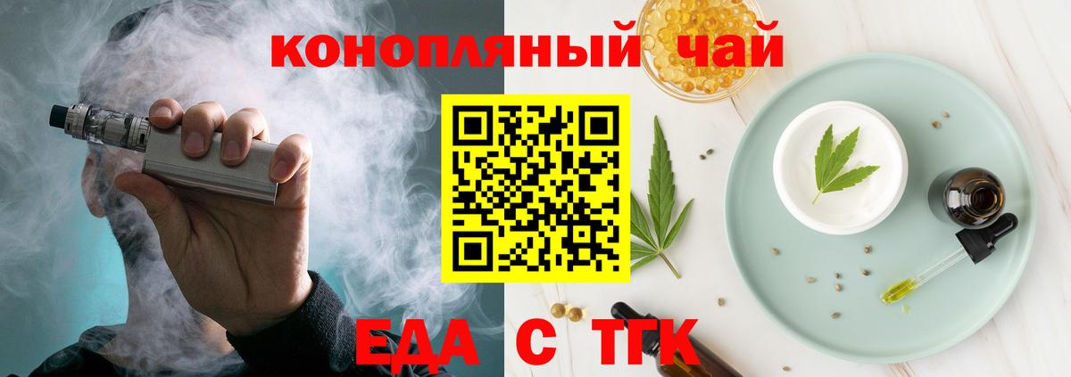 Печенье с ТГК конопля  Черногорск 