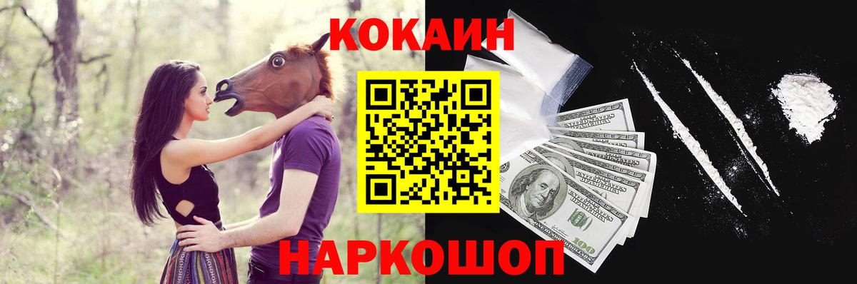 COCAIN 97% Черногорск