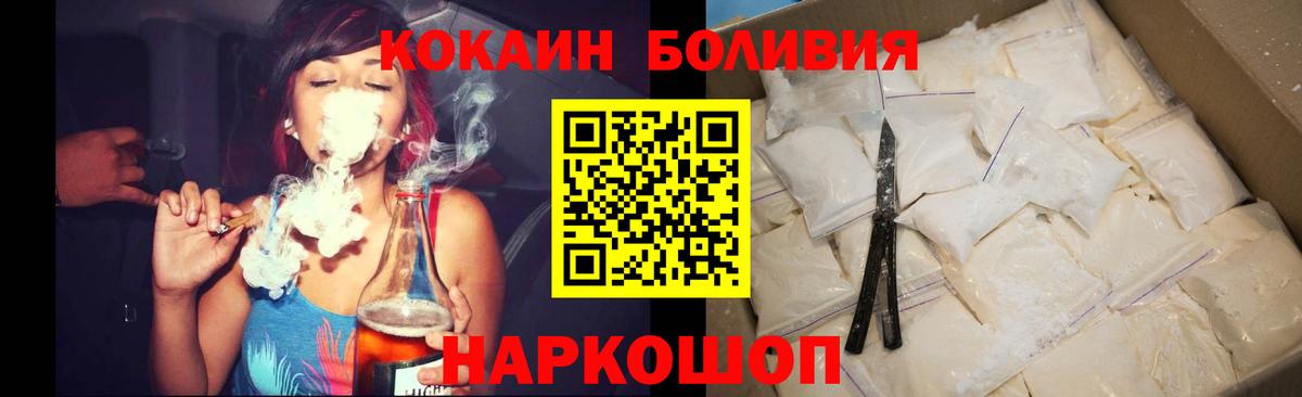 COCAIN Columbia  КОКАИН Columbia  Вход с VPN  КОКАИН  Черногорск 