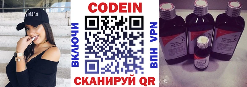 Кодеин напиток Lean (лин) даркнет сайт ОМГ ОМГ как зайти Черногорск