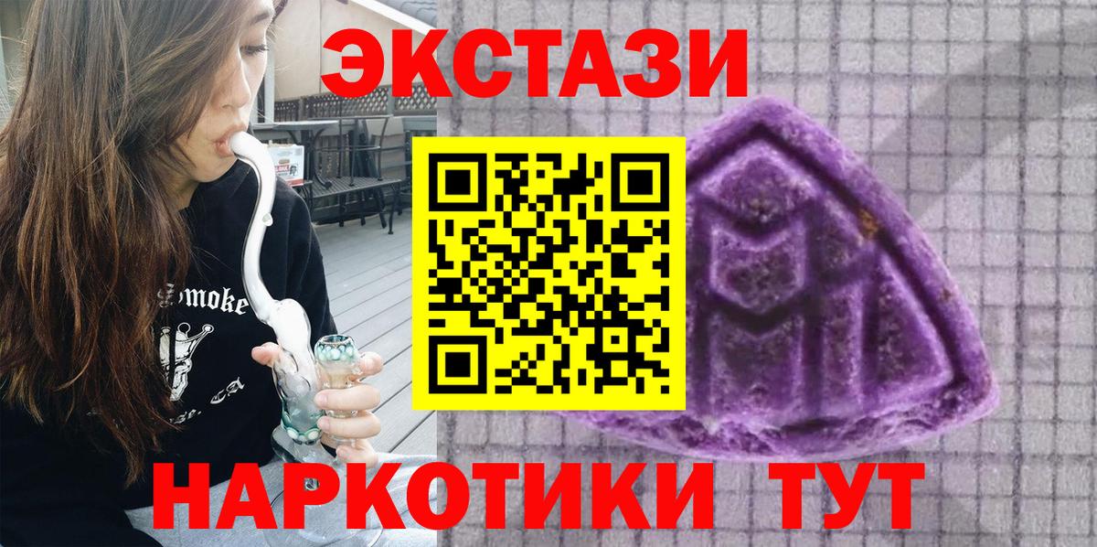 ЭКСТАЗИ 300 mg  Вход с VPN  Экстази  ЭКСТАЗИ Punisher  Черногорск 