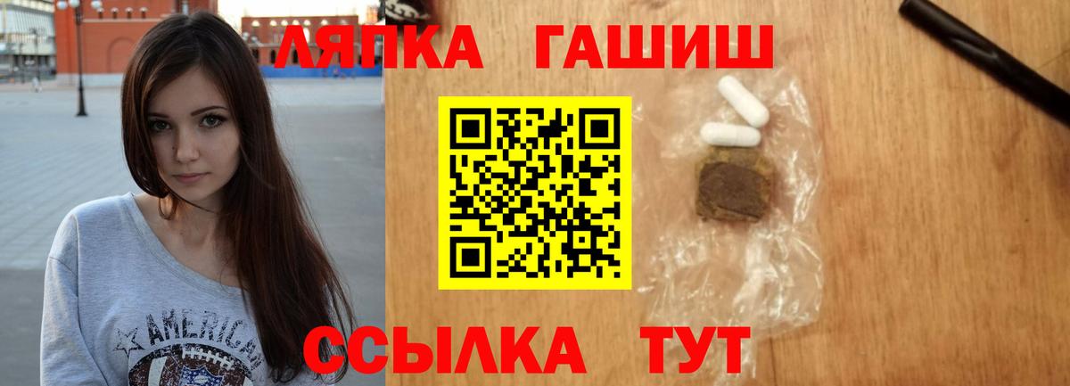 Гашиш ice o lator Черногорск