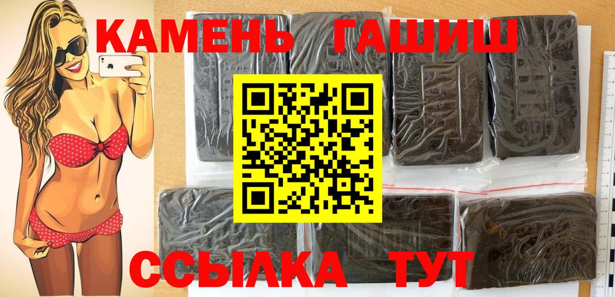 Гашиш индика сатива  ГАШИШ  ГАШ убойный  Черногорск  Вход с VPN 