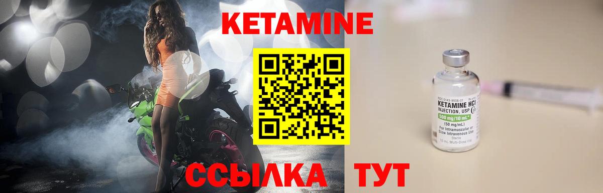 КЕТАМИН VHQ  Черногорск  КЕТАМИН ketamine 