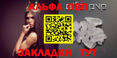 Альфа ПВП Апрелевка