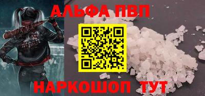 Альфа ПВП Апрелевка