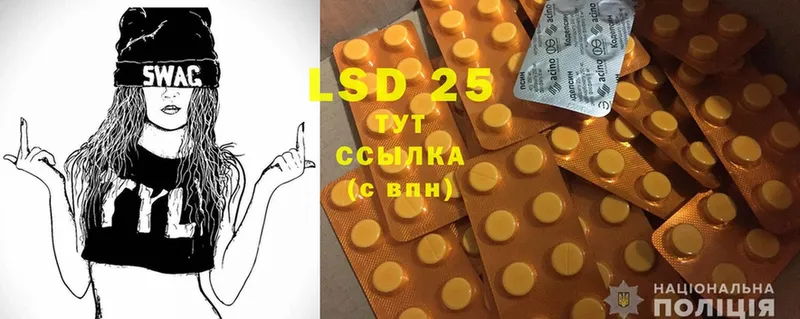 что такое   Черногорск  LSD-25 экстази кислота 