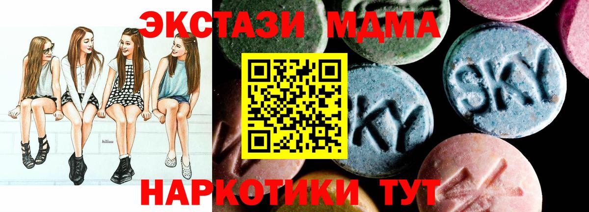 МДМА Molly Черногорск