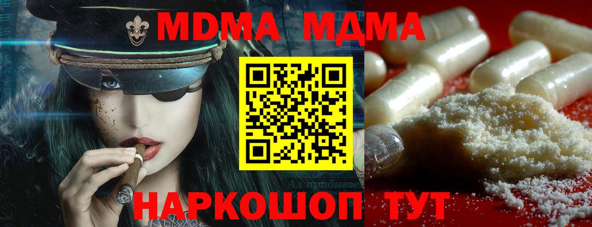 Черногорск  МДМА Molly  MDMA crystal  Вход с VPN 