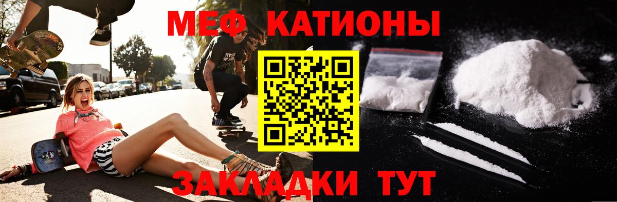 Меф мука Черногорск