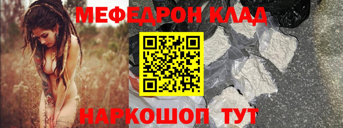 как найти наркотики  Вход с VPN  Черногорск  Мефедрон  Мефедрон VHQ  МЕФ 4 MMC 