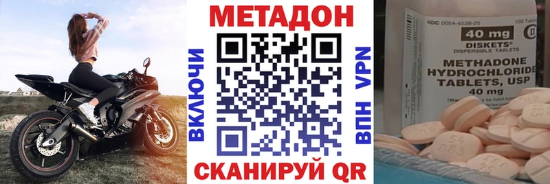 Метадон methadone  Черногорск 