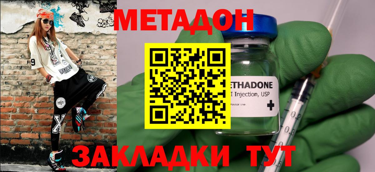 блэк спрут маркетплейс  Черногорск  Метадон methadone  Метадон белоснежный 