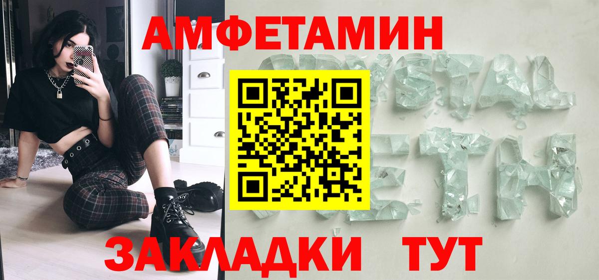 Черногорск  Первитин мет  Метамфетамин  Вход с VPN 