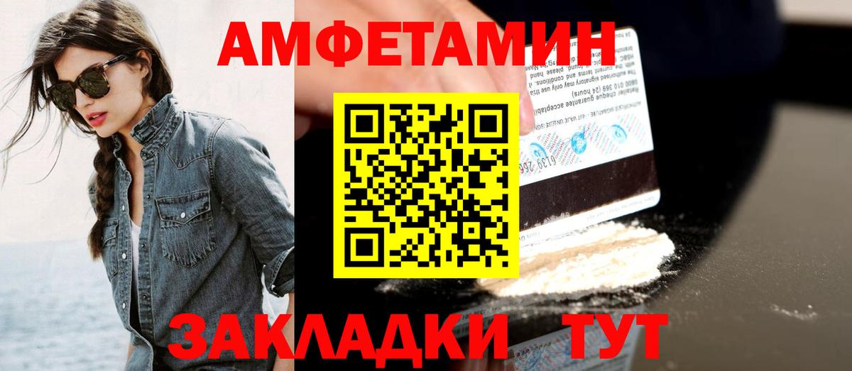 МЕТАМФЕТАМИН винт  Первитин  Черногорск  МЕТАМФЕТАМИН винт 