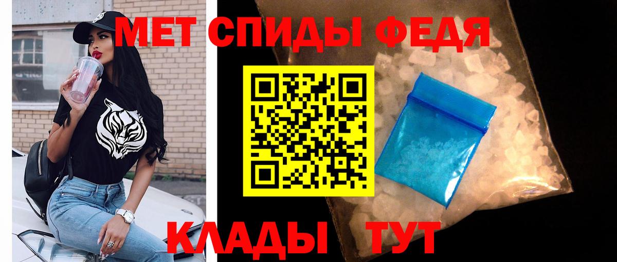 МЕТАМФЕТАМИН Methamphetamine Черногорск