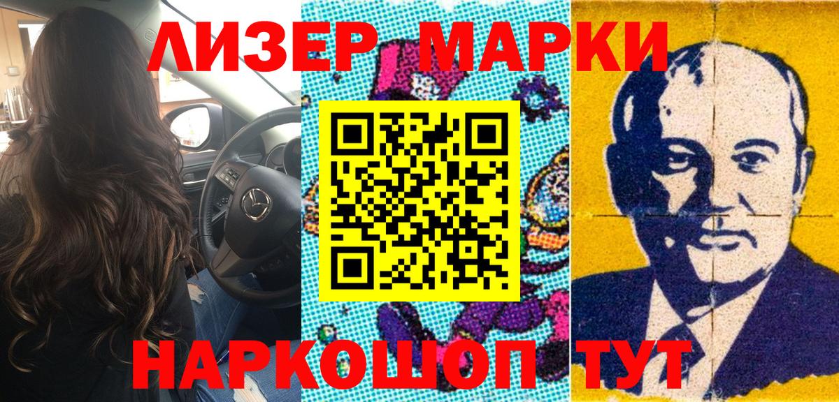 Марки N-bome 1,8мг Черногорск