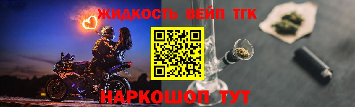 Черногорск  ТГК THC oil  Дистиллят ТГК вейп с тгк  где купить наркоту  Вход с VPN 