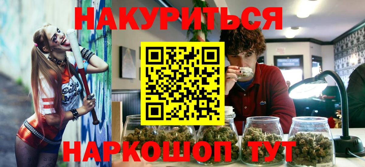 МАРИХУАНА Bruce Banner Черногорск